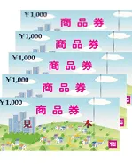 ゆめタウン商品券